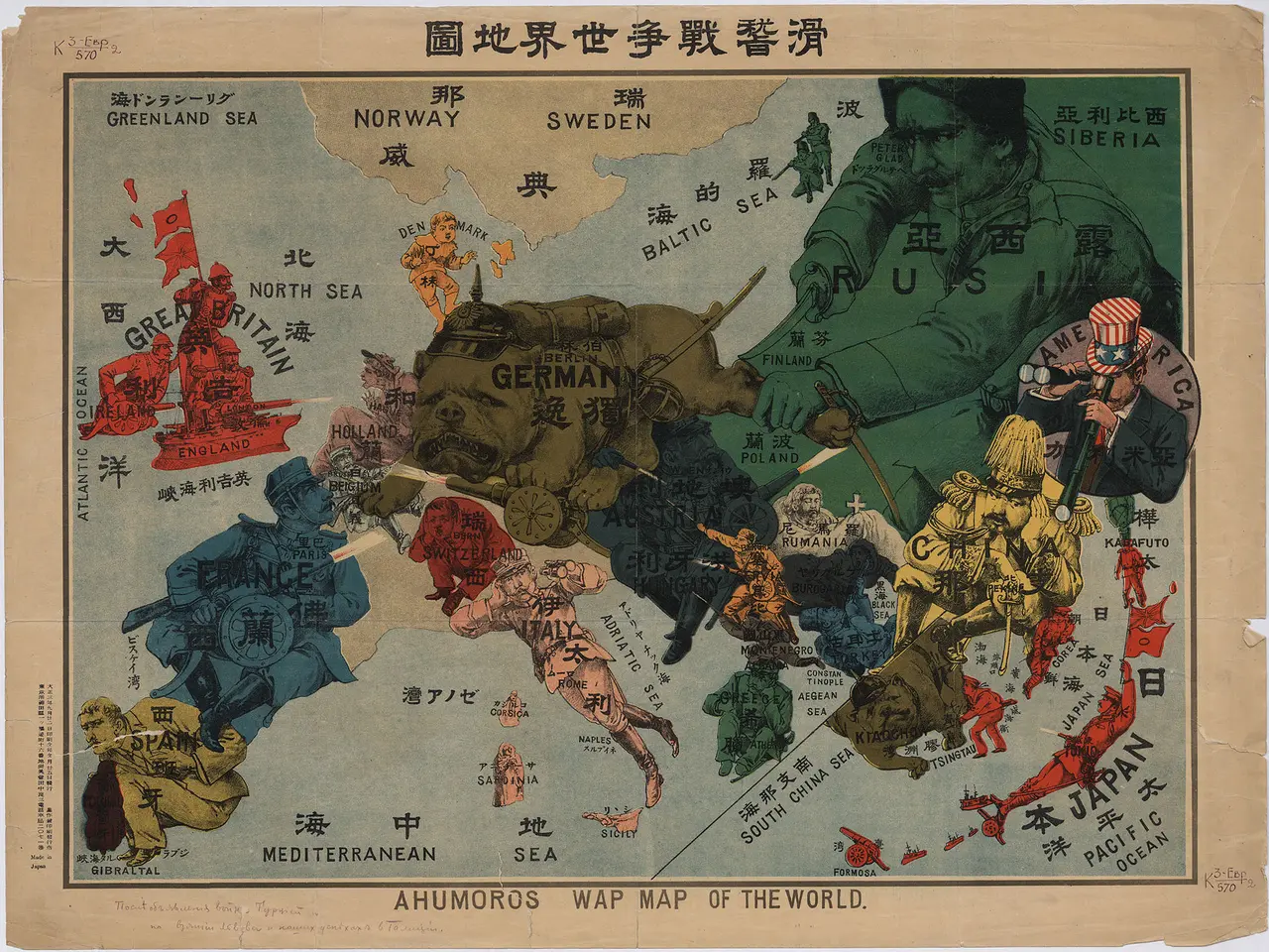 The image shows a poster of a map of the world with Chinese characters on it. The map is filled...