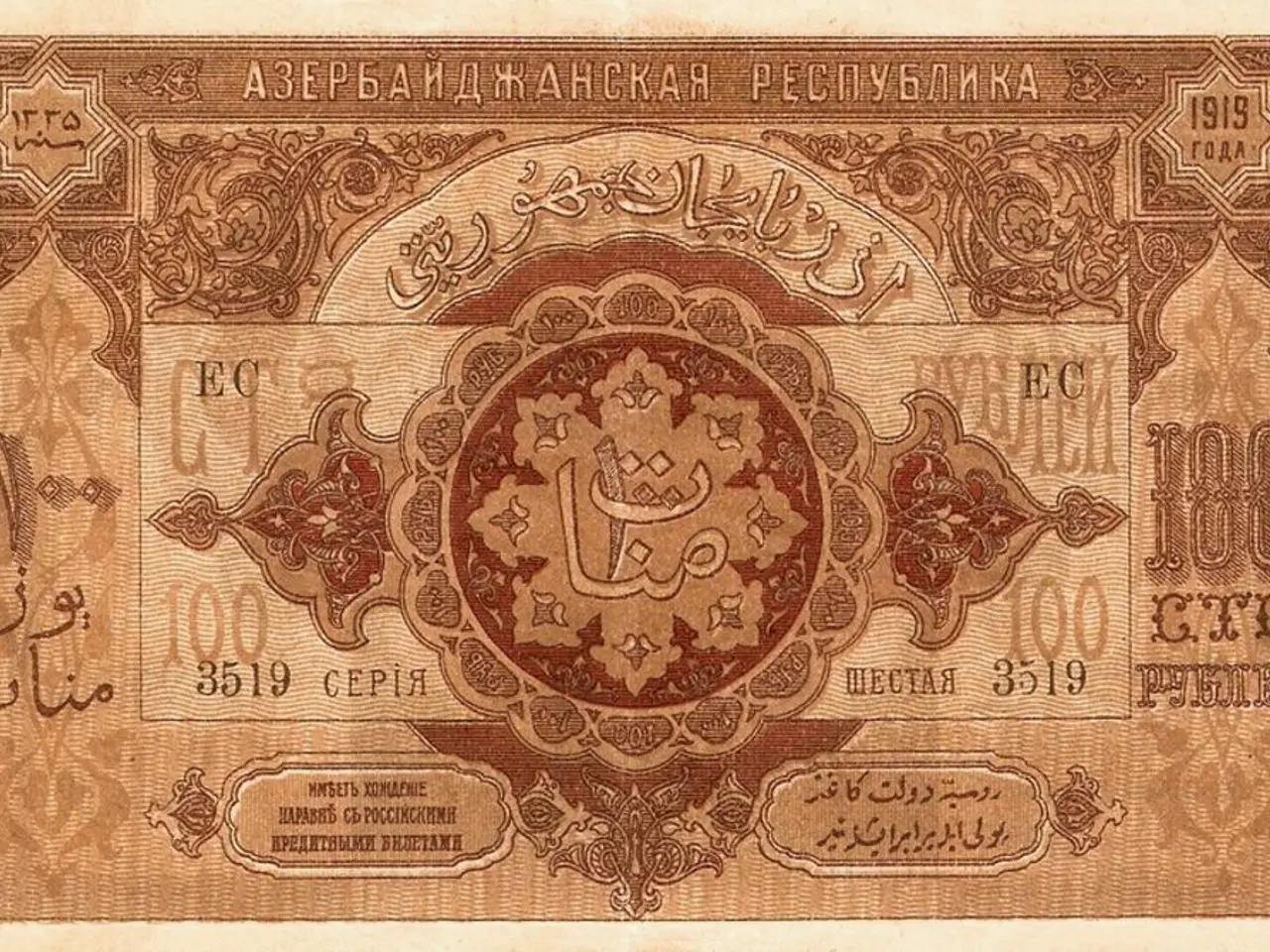The image shows an old banknote with Arabic writing on it. The paper has numbers and text written...