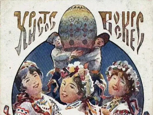 The image shows an old postcard with a picture of three women in traditional Russian clothing, each...