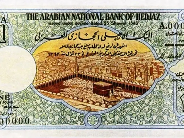 The image shows an Arabian National Bank of Hediaz banknote with a picture of the Kaaba on it. The...