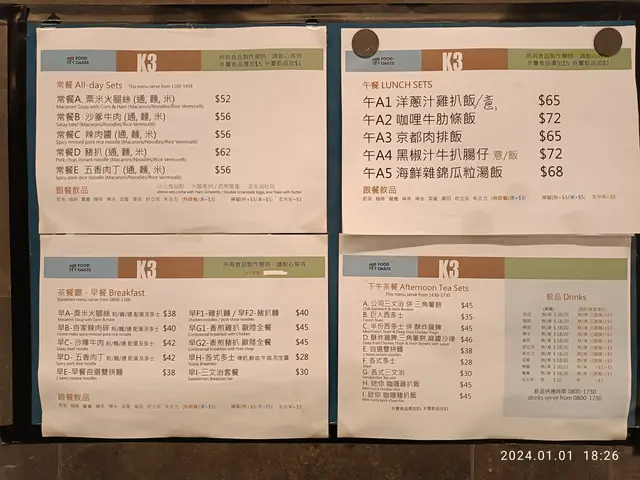 The image shows a menu board on the wall of a restaurant with Chinese writing on it. The menu board...